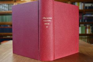 Allgemeines Deutsches Gestütbuch für Vollblut. ...