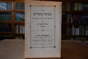 Marschal Meshalim (Gleichnis der Gleichnisse).