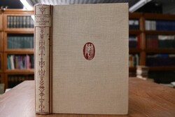 Das klassische Land. Wandlungen der Italiensehn...