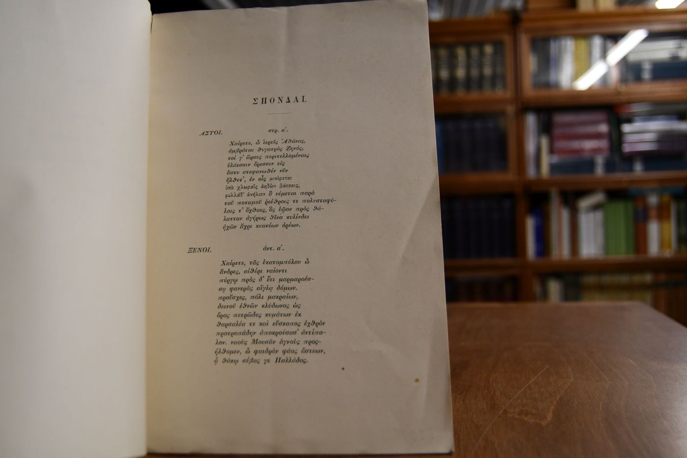 Poetische Flugblätter. Gewidmet der XLII. Versammlung deutscher Philologen und Schulmänner in Wien.