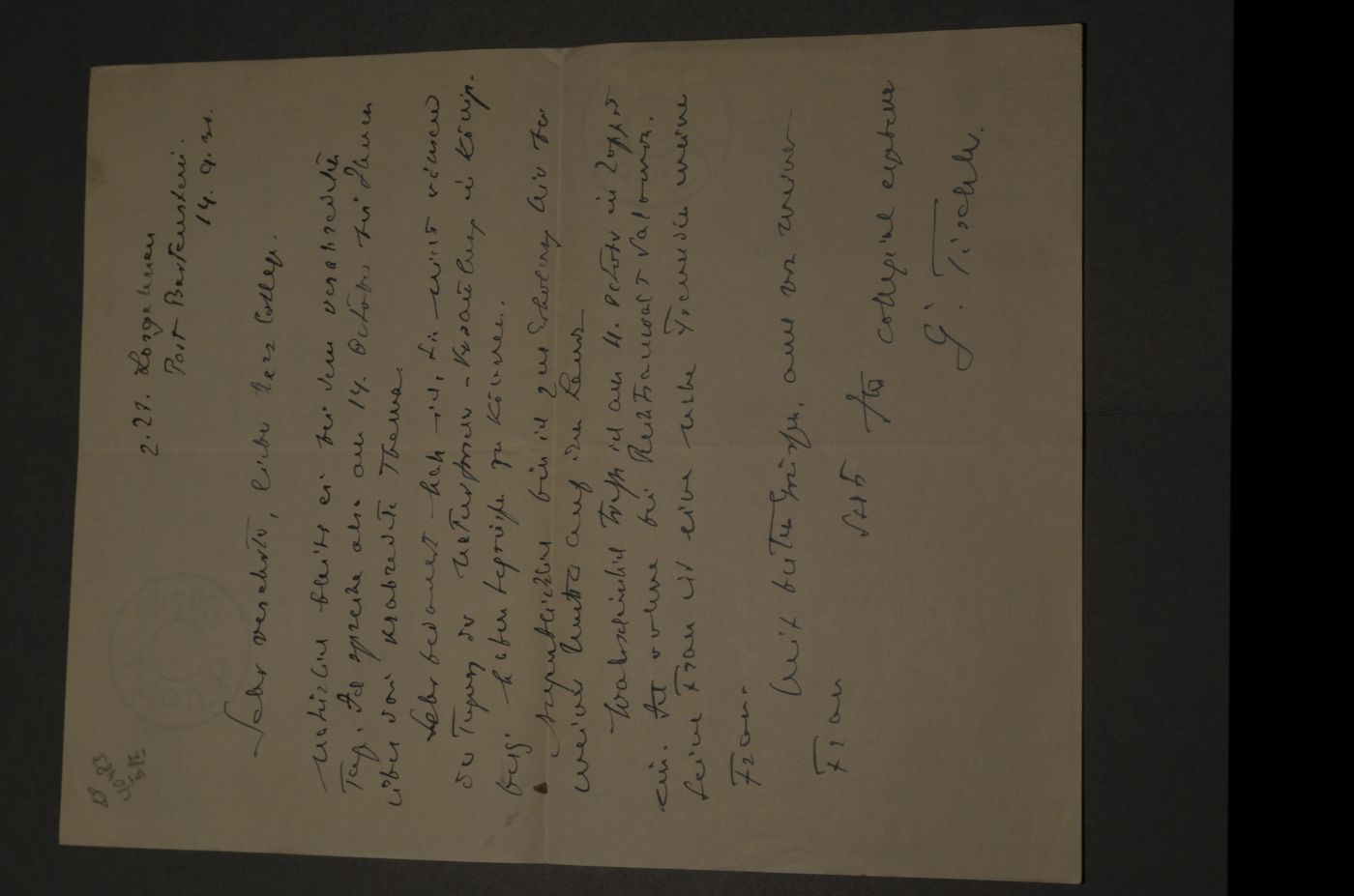 2 Briefe des Botanikprofessors an der Universität Kiel,Leiters des Botanischen Instituts und des dortigen Botanischen Gartens Georg Tischler (1878-1955) an den Lehrer und Botaniker Konrad Lankowitz (1859-1945) vom 25. August 1929 und vom 14. September 1930.