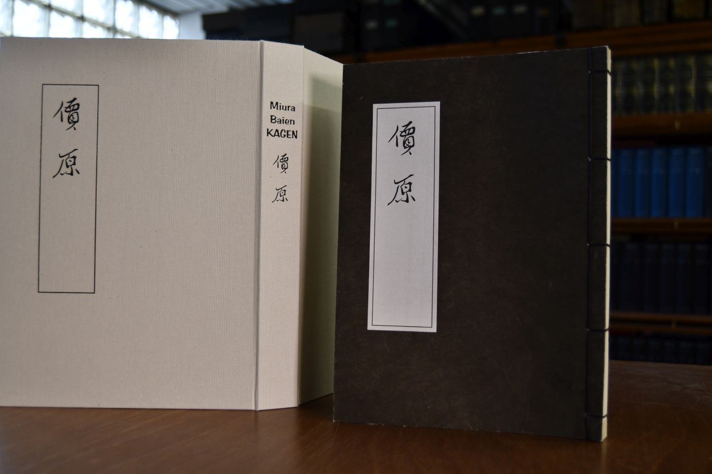 Kagen. Beigegeben Vademecum zu einem japanischen Klassiker des ökonomischen Denkens, Düsseldorf, Verlag Wirtschaft und Finanzen, 2001, 232 S., Pappband, ISBN 3878811640.