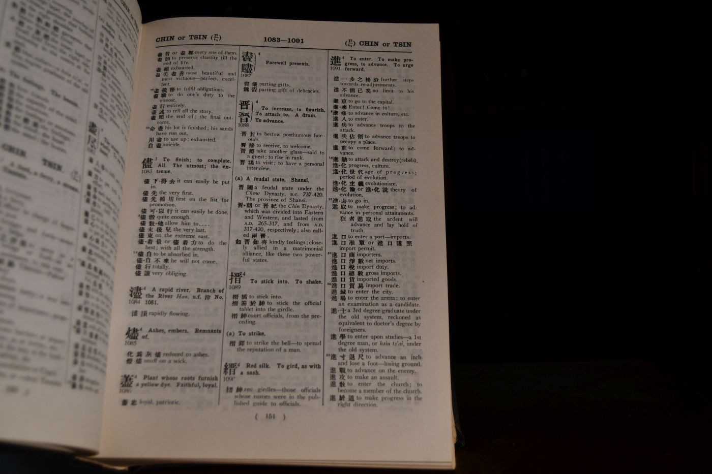 Mathews` Chinese - English Dictionary