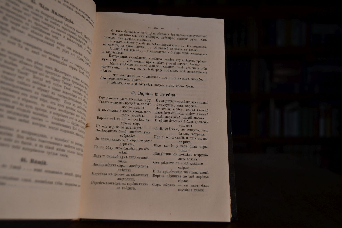 Russisches Elementar-Lesebuch in 4 Abtheilungen.
