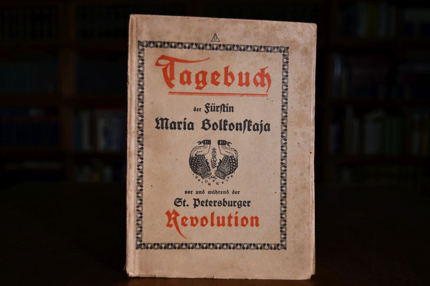 Tagebuch der Fürstin Maria Bolkonskaja vor und während der St. Petersburger Revolution.